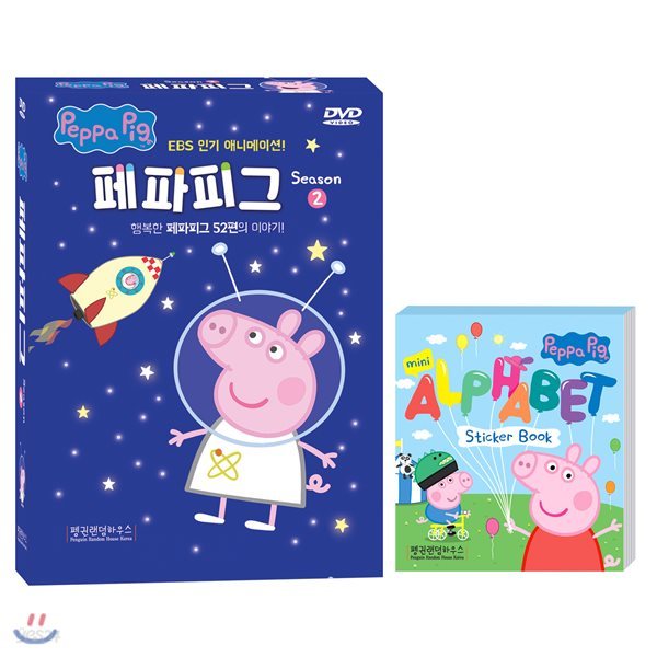 페파피그(Peppa Pig)시즌2 10종세트+페파피그 미니스티커북 세트 유아영어,어린이영어