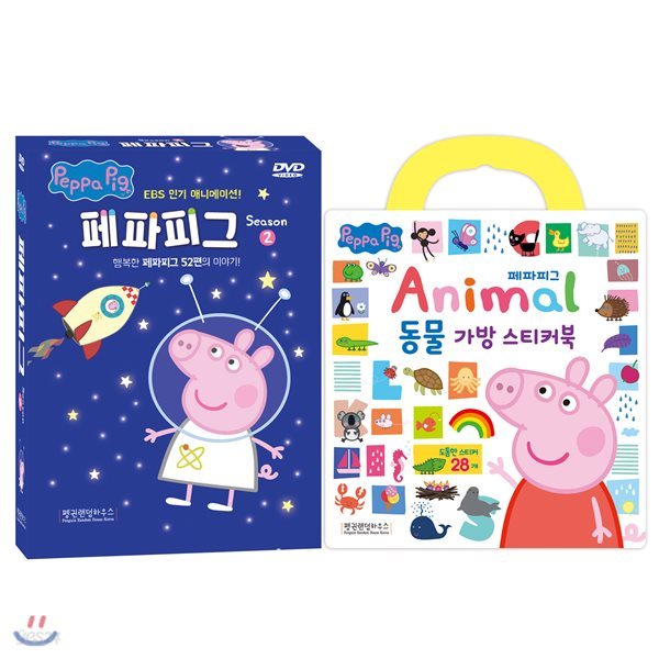 페파피그(Peppa Pig)시즌2 10종세트+페파피그 동물 가방 스티커북 세트 유아영어,어린이영어