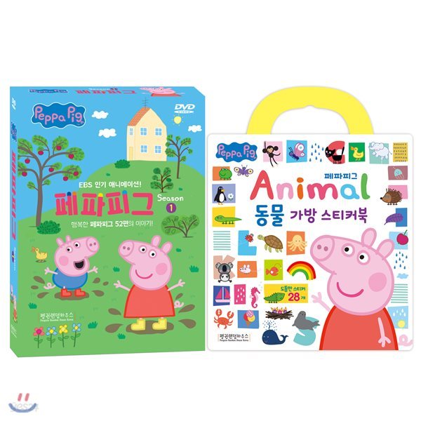 페파피그(Peppa Pig)시즌1 10종세트+페파피그 동물 가방 스티커북 세트 유아영어,어린이영어