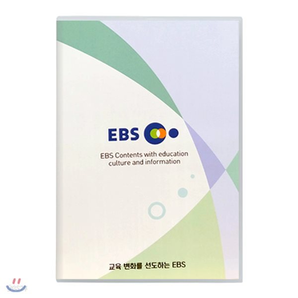 EBS 소프트웨어 교육, 길을 묻다 (제작물)