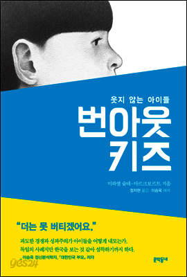 번아웃키즈