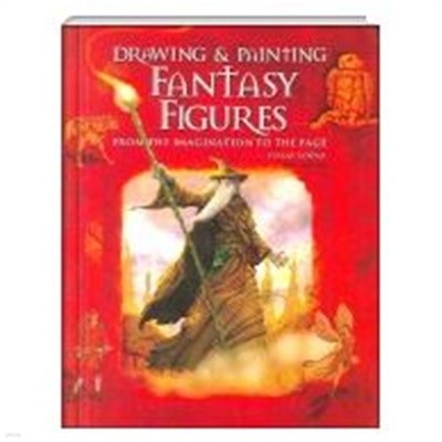 DRAWING AND PAINTING FANTASY FIGURES (환타지 표현의 드로잉과 페인팅) / 김재호 . 손주락 