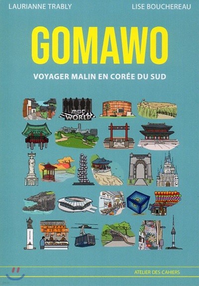 Gomawo