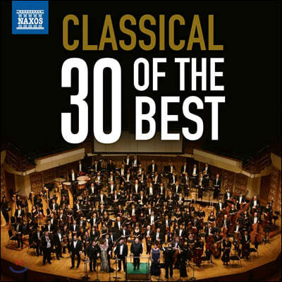 클래식 음악 베스트 30 (Classical - 30 of the Best)