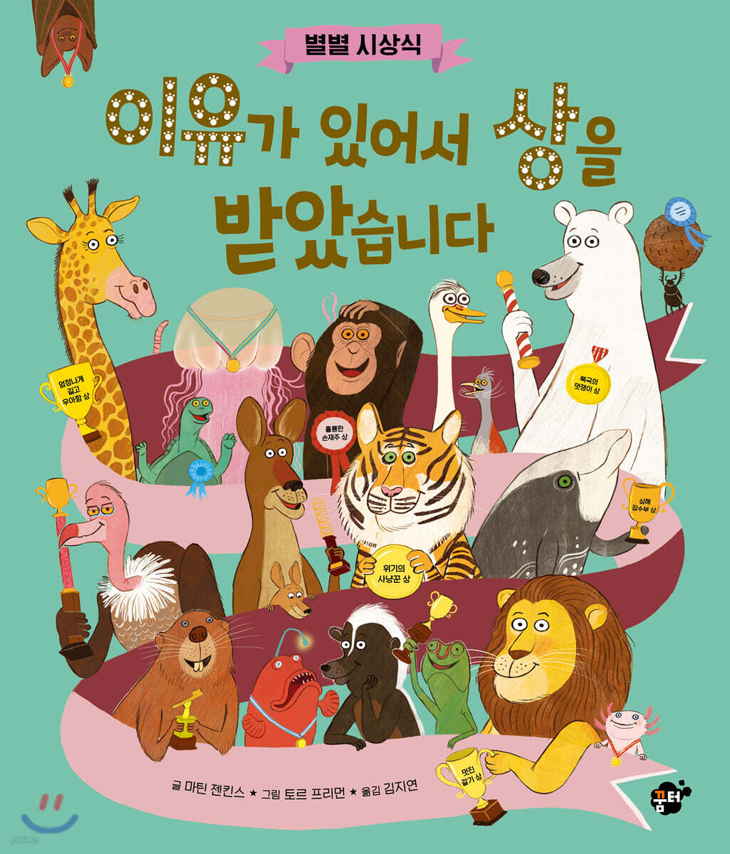 이유가 있어서 상을 받았습니다