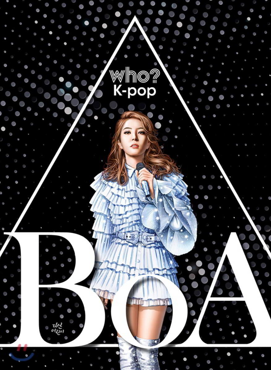 후 Who? K-pop BoA