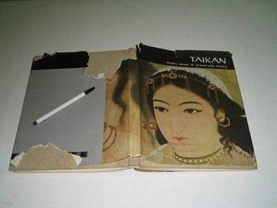 일본그림화보 TAIKAN (modern master of oriental-style painting)