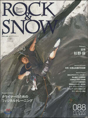 ROCK&SNOW  88