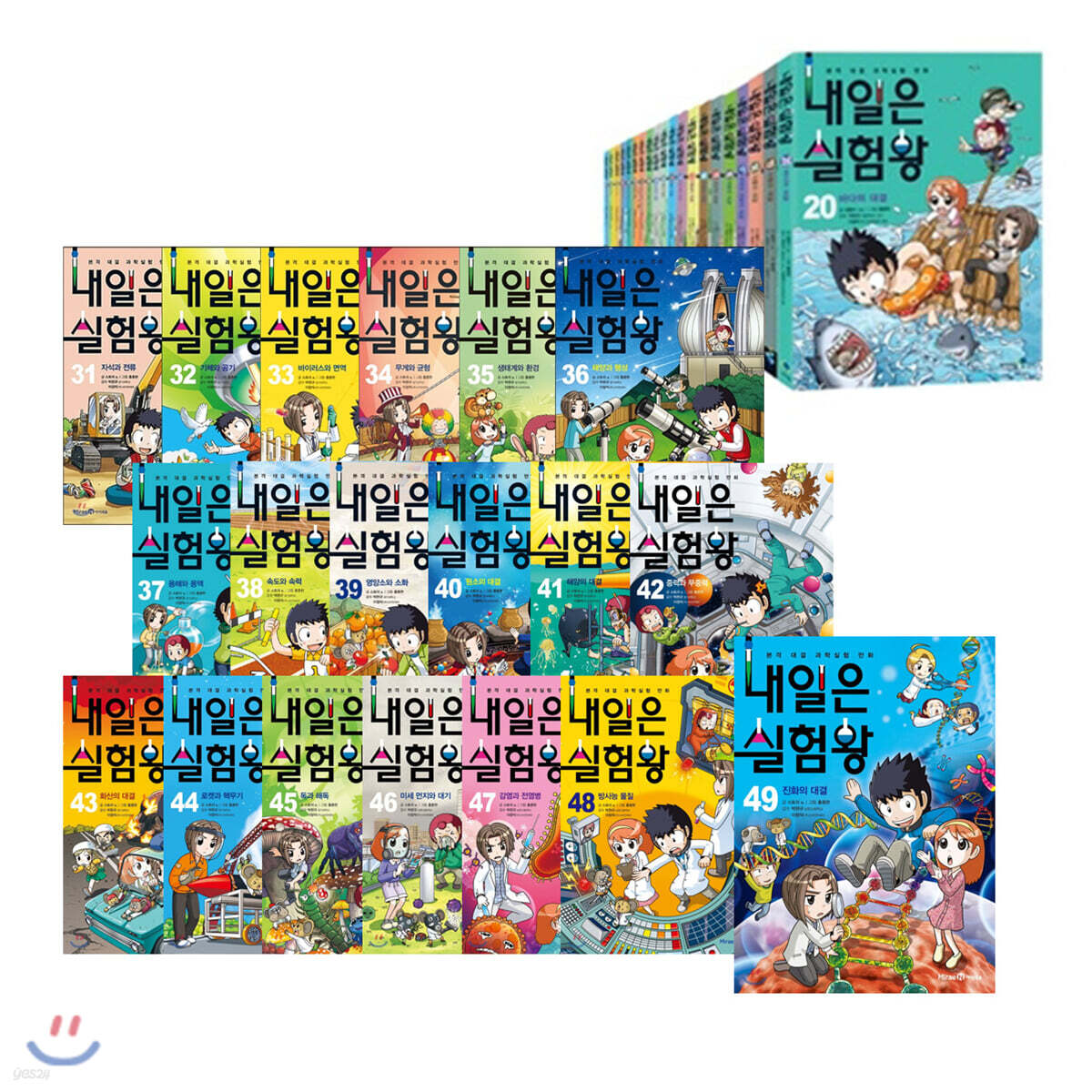 내일은 실험왕 49권 세트
