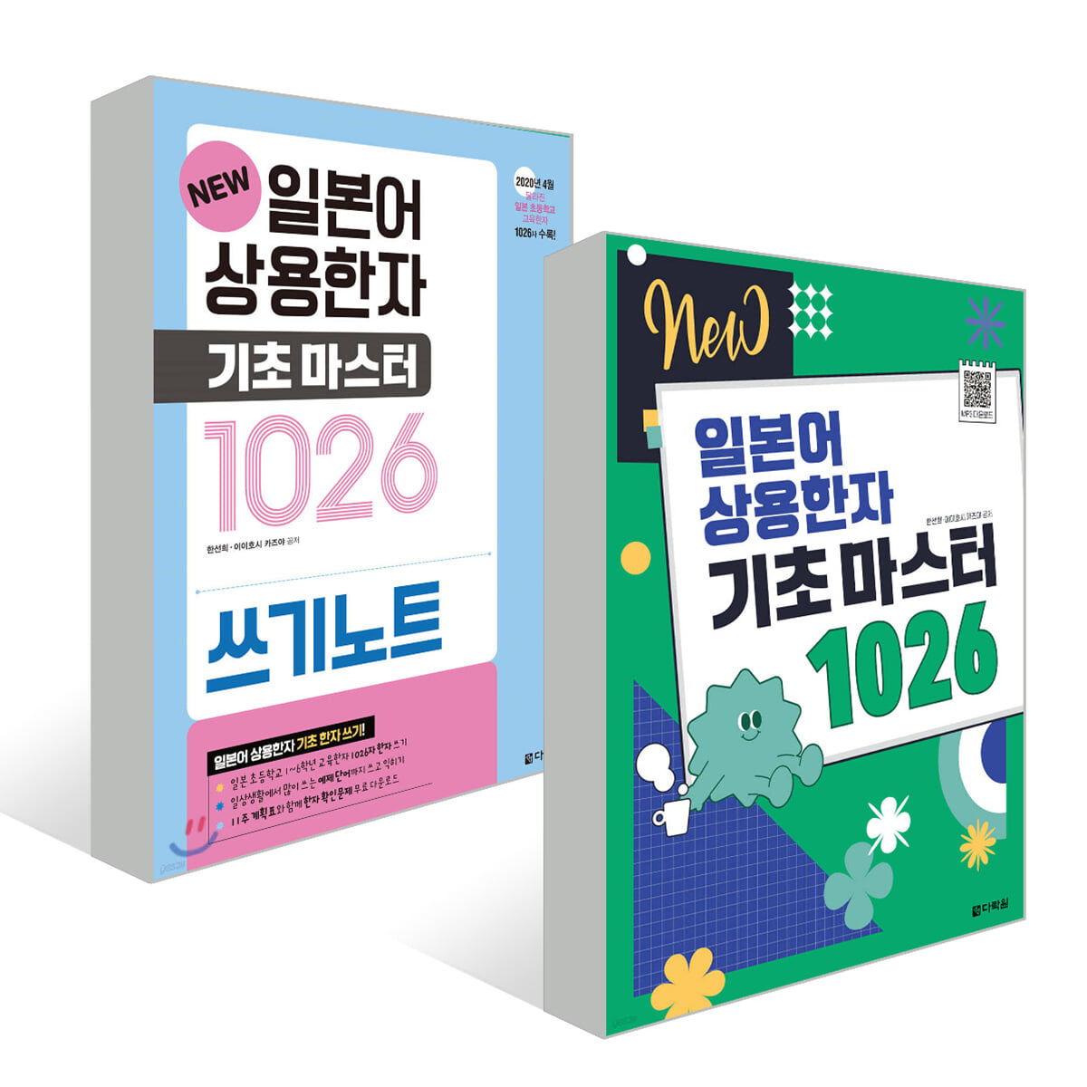 NEW 일본어 상용한자 기초 마스터 1026 + 쓰기노트