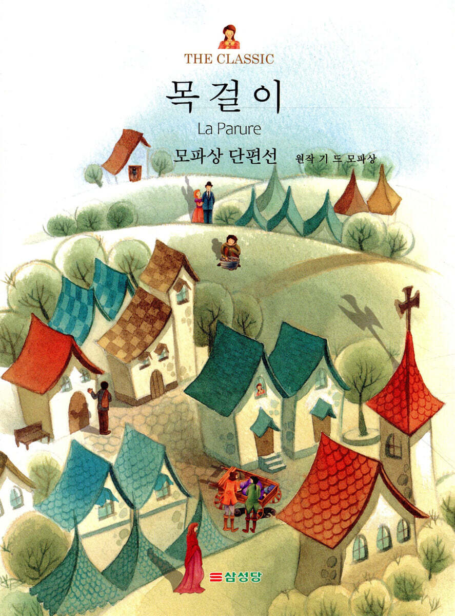 목걸이