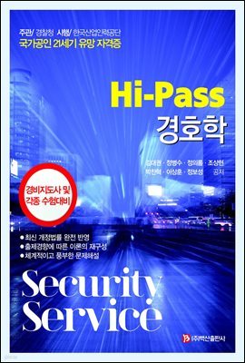 Hi-Pass ȣ