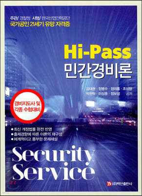 Hi-Pass ΰ