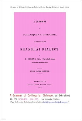 ߱ع𿡼  ߱ ü   A Grammar of Colloquial Chinese as Exhibited in the Shanghai Dialect