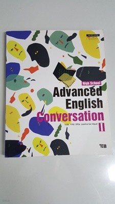 High school Advanced English Conversation 1 2017년 발행