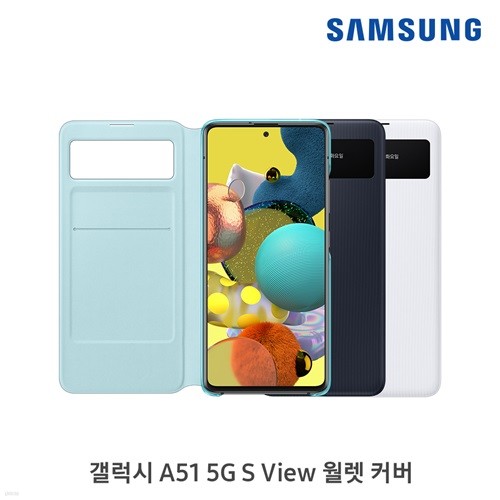 삼성전자 정품 갤럭시A51 5G S뷰 케이스 EF-EA516