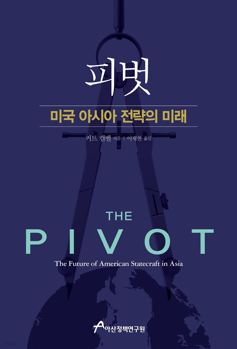 피벗
