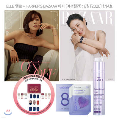 ELLE 엘르 + HARPER'S BAZAAR 바자 (여성월간) : 6월 합본 세트 [2020]