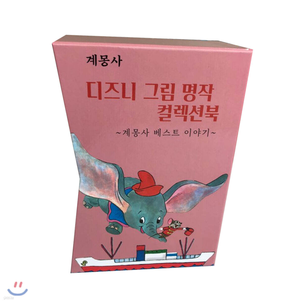 디즈니 그림명작 계몽사베스트 컬렉션 북