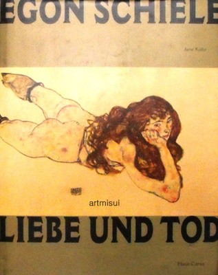 Egon Schiele Liebe Und Tod 에곤쉴레 . 서양화