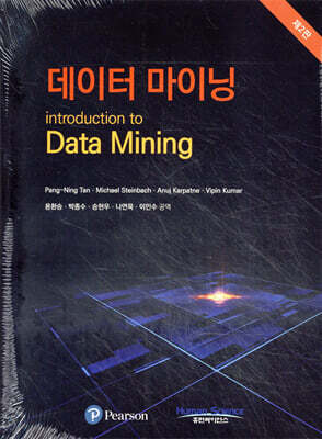 데이터 마이닝