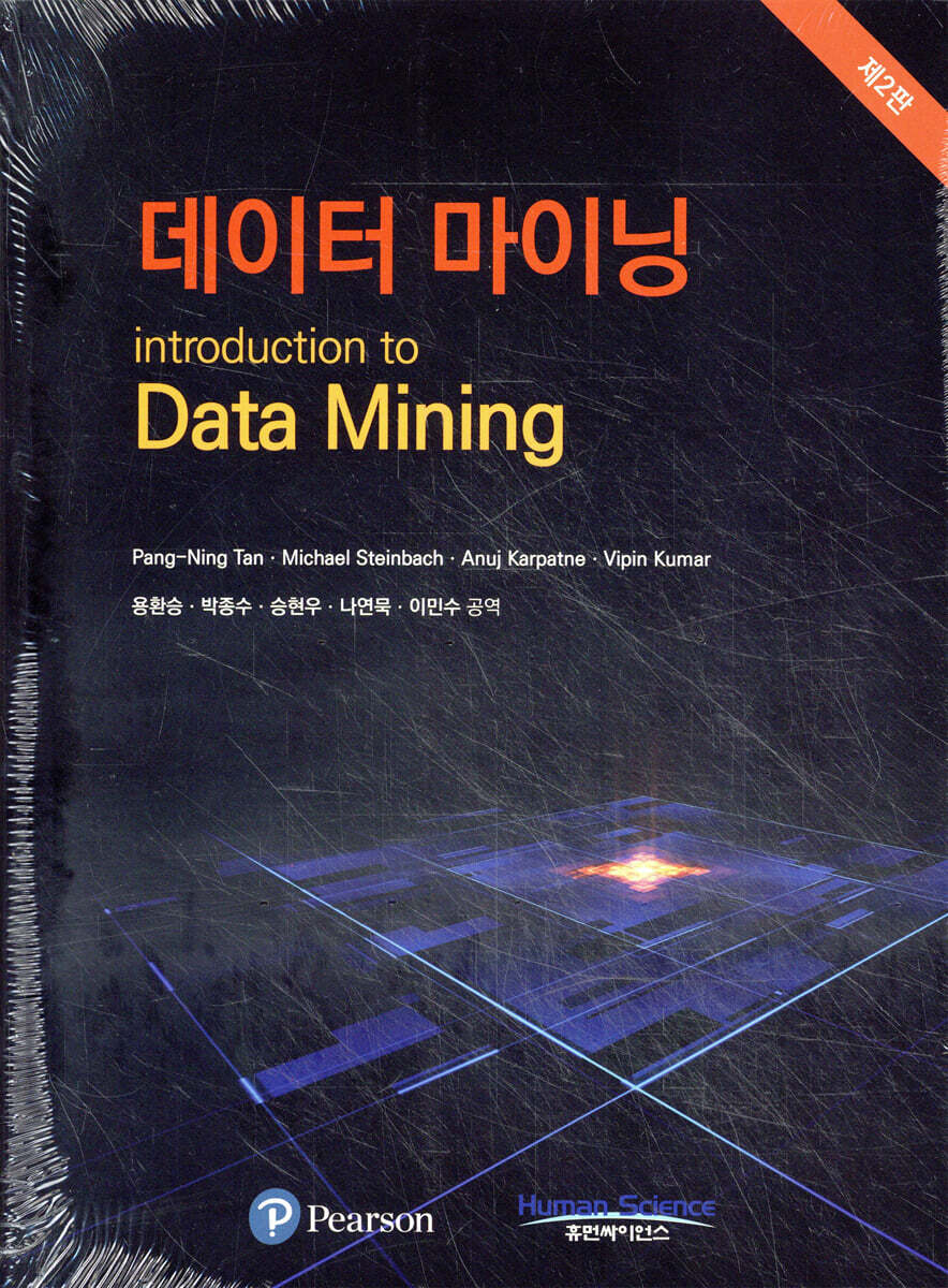데이터 마이닝