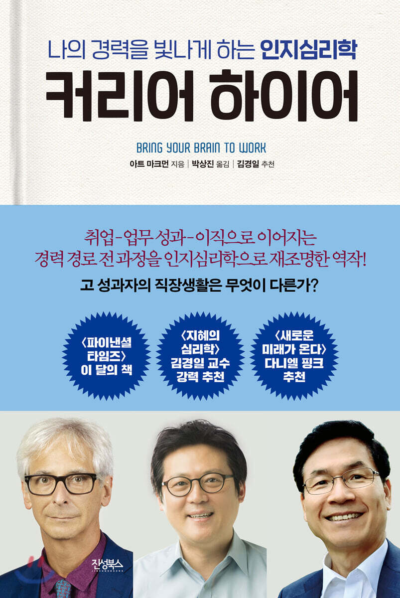 커리어 하이어