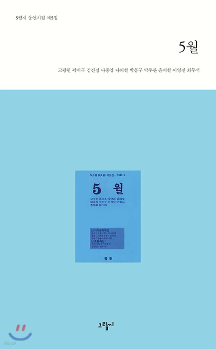 5월