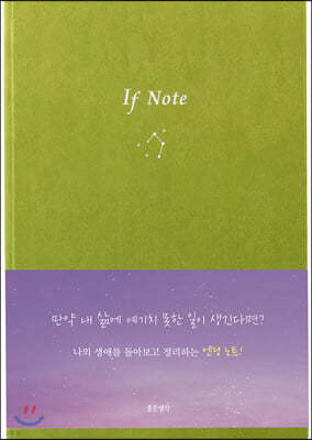 If Note ̸  