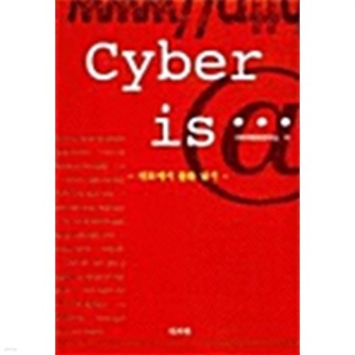 Cyber is ...