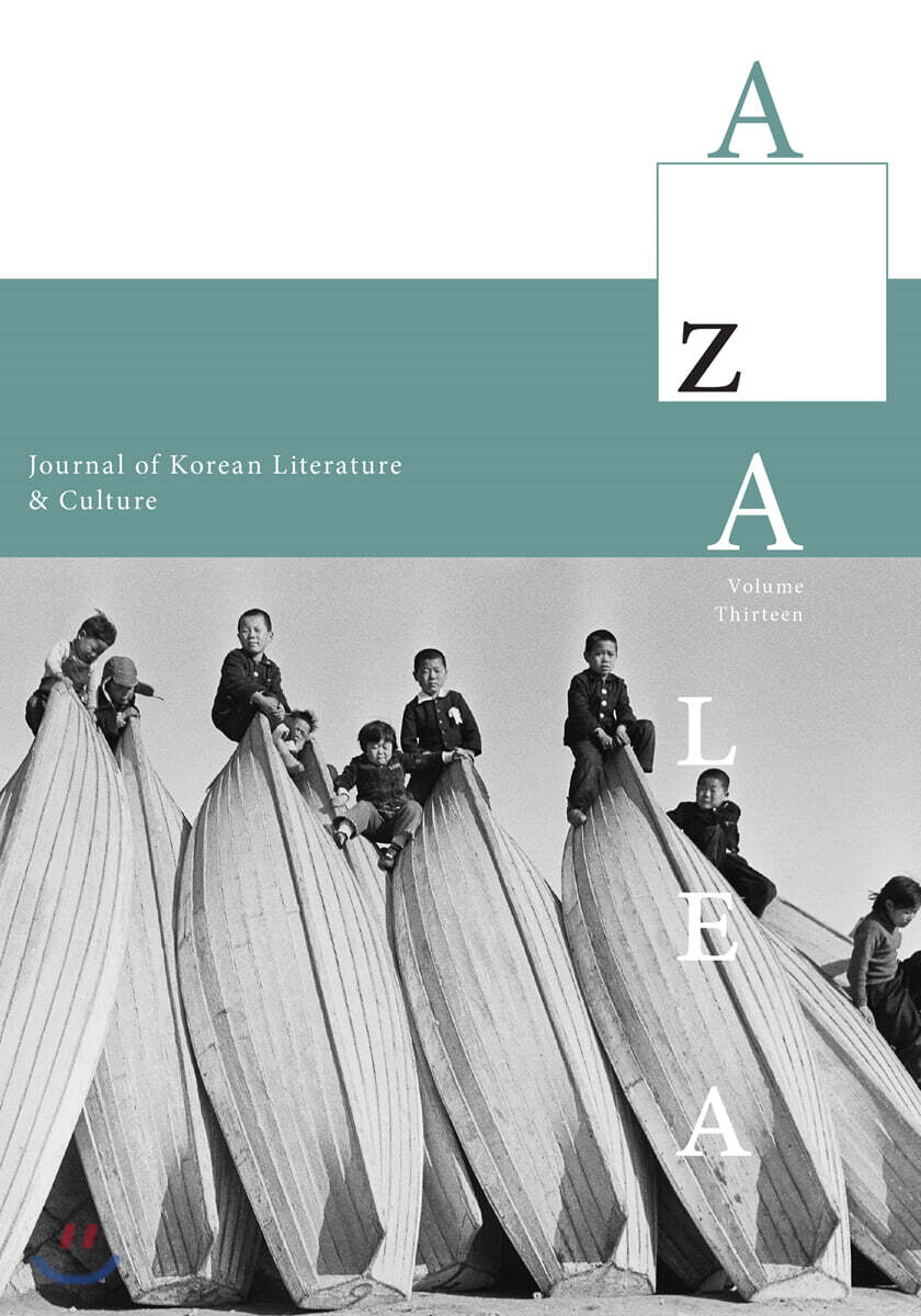 AZALEA : Volume Thirteen