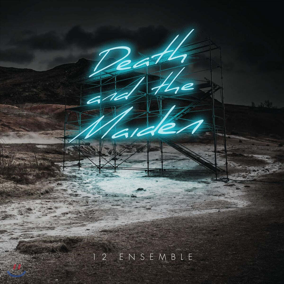 12 Ensemble 현악 앙상블 모음집 (Death and the Maiden)