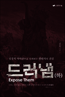 드러냄 하