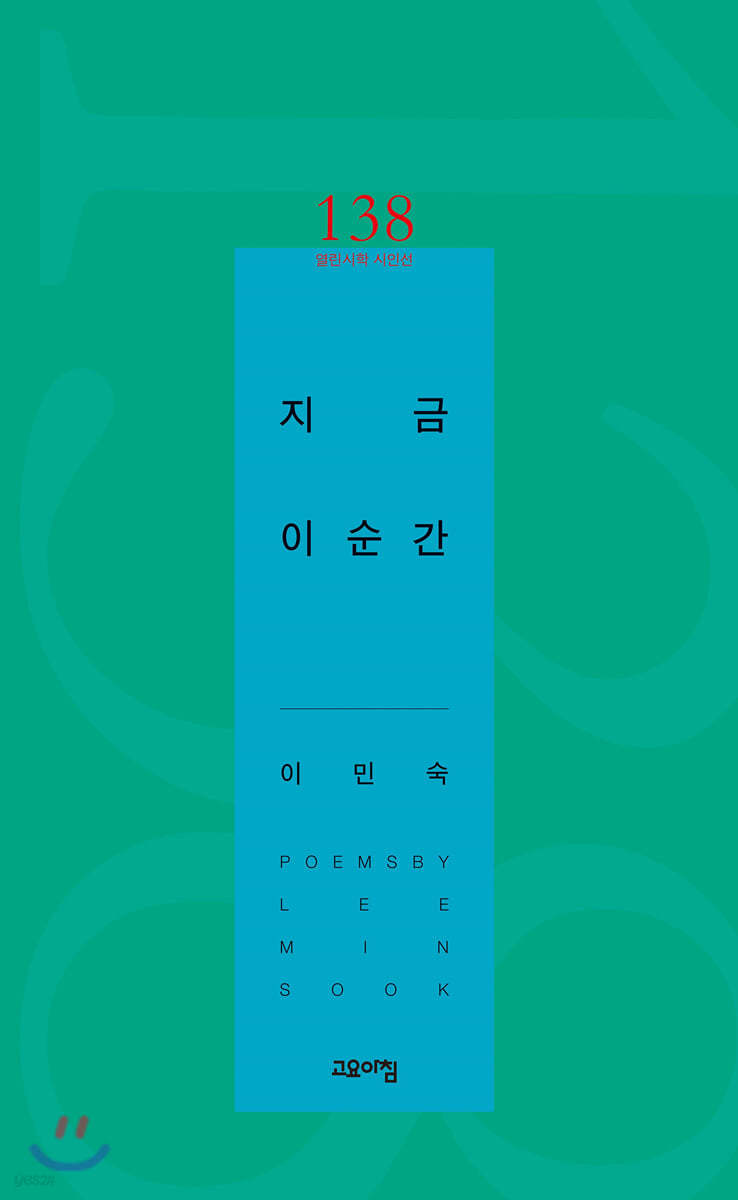 지금 이 순간