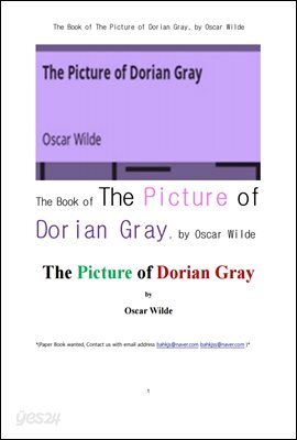 오스카 와일드의 도리안 그레이의 화상.The Book of The Picture of Dorian Gray, by Oscar Wilde