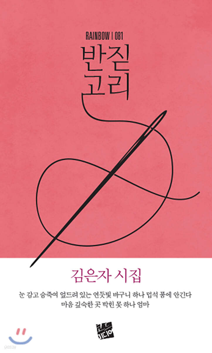 반짇고리
