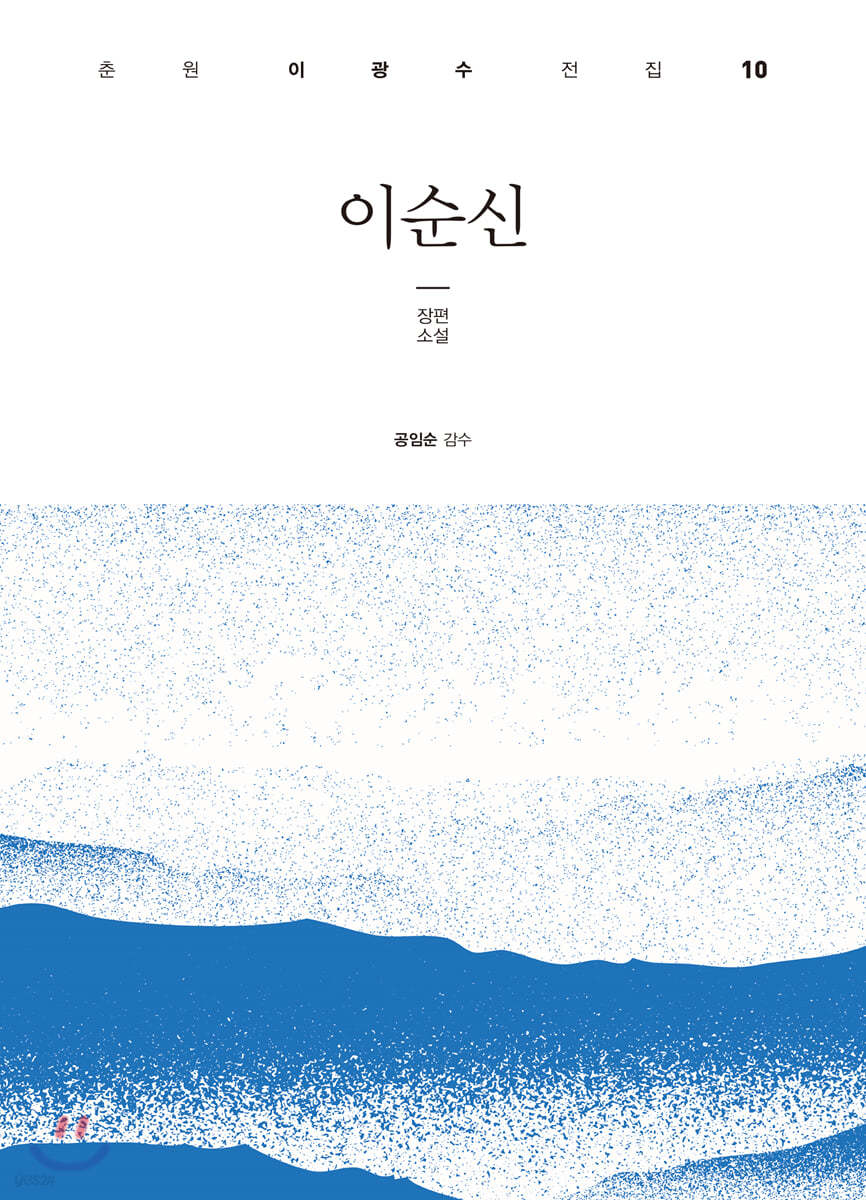 이순신