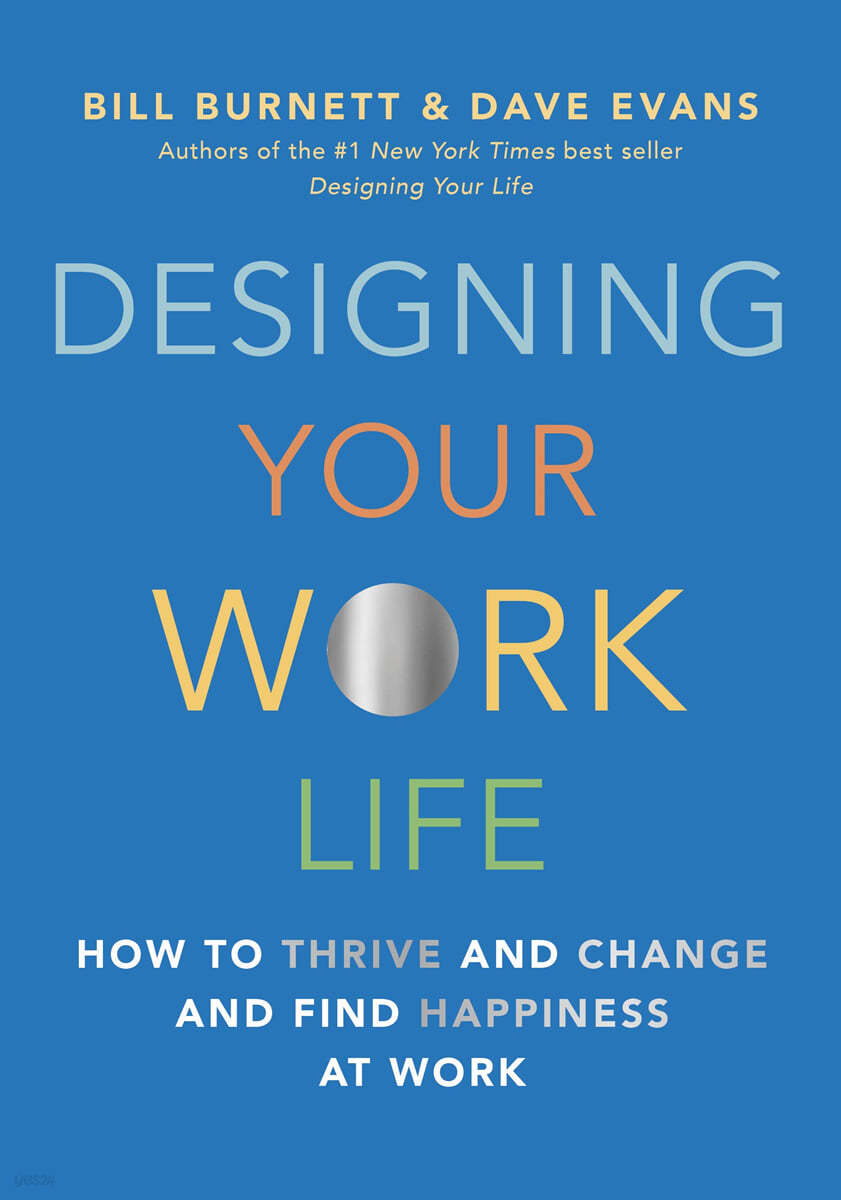 Designing Your Work Life 