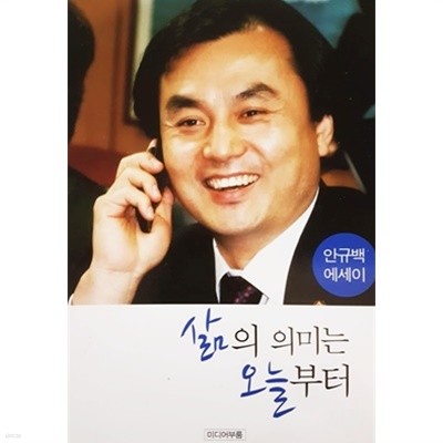 삶의 의미는 오늘부터 (2014년)