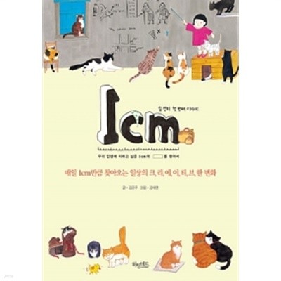 1cm 첫 번째 이야기