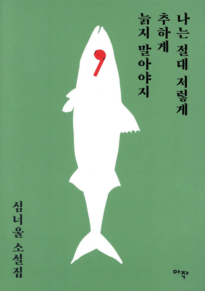 도서명 표기