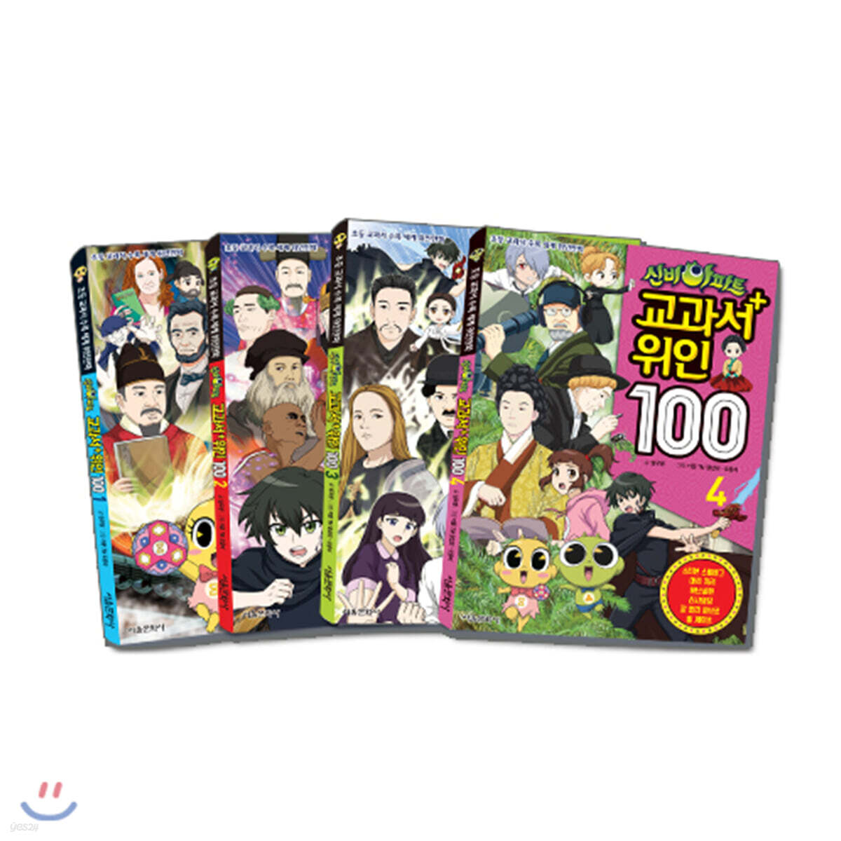 신비아파트 교과서 위인100 1~4 세트