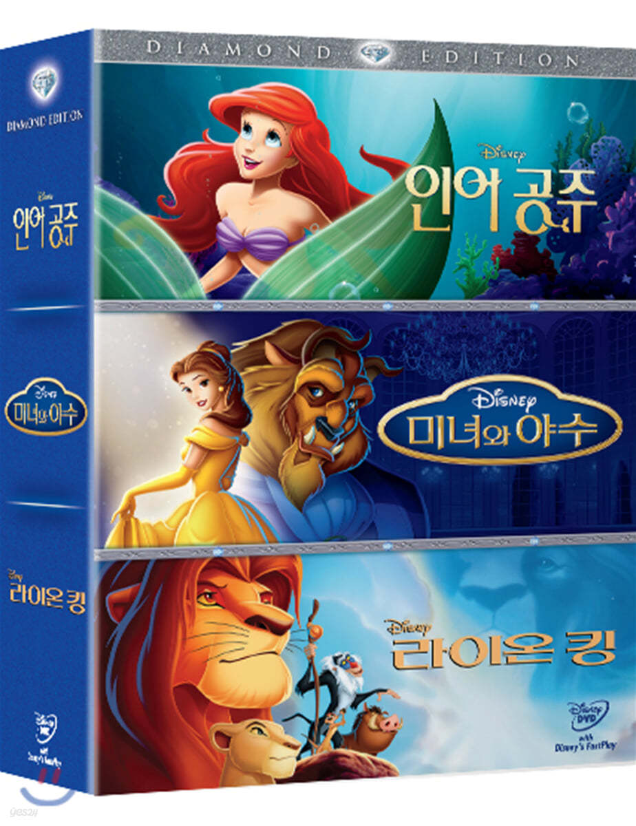 디즈니 DE 3 - 무비 컬렉션 (인어공주, 미녀와 야수, 라이온 킹) (4Disc)