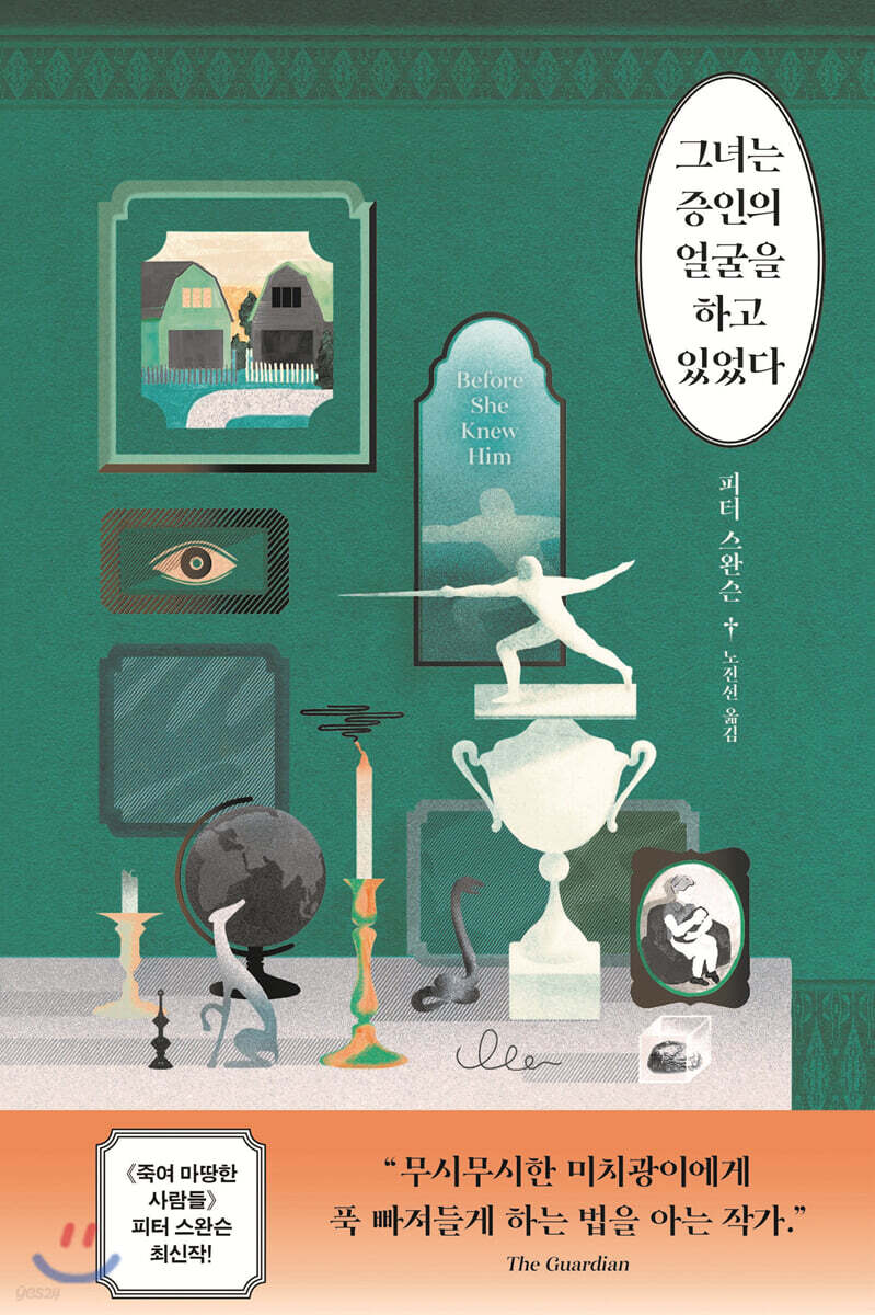 그녀는 증인의 얼굴을 하고 있었다