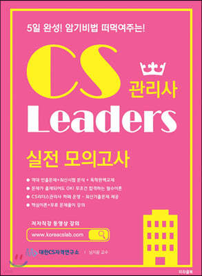 ϱ Կִ CS Leaders  ǰ