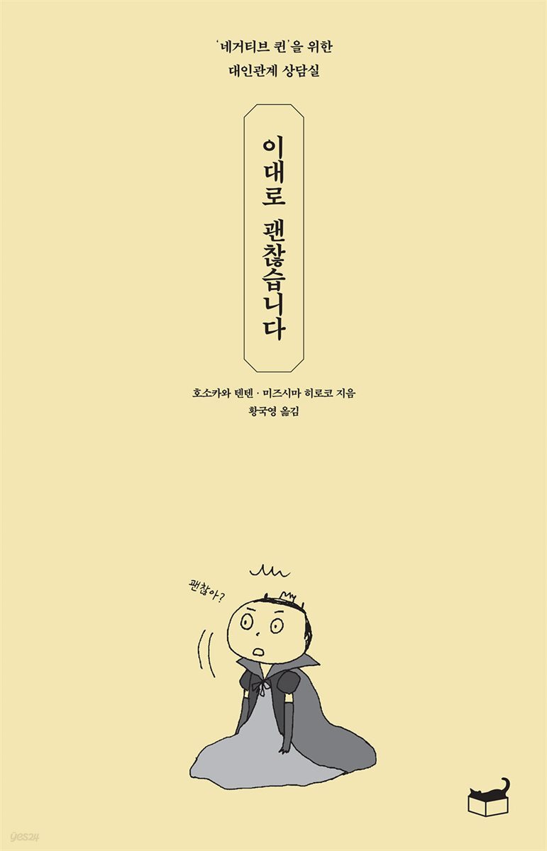 이대로 괜찮습니다