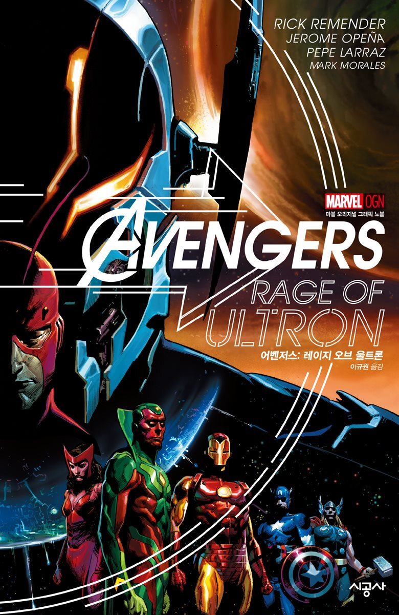 [대여] 어벤저스: 레이지 오브 울트론