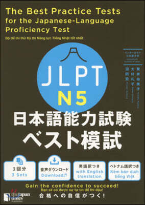 JLPT Ы٫ټN5