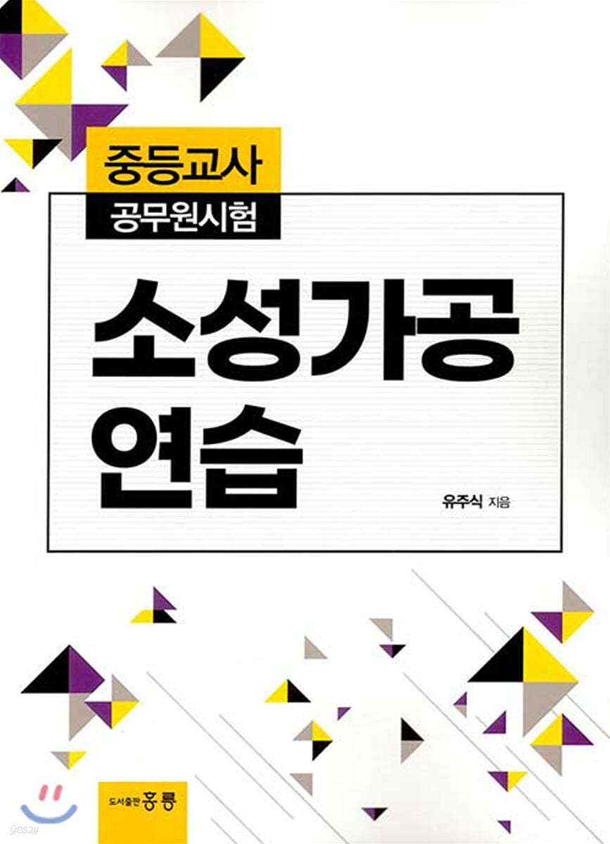 소성가공 연습