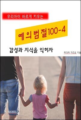 츮 ٸ Ű ǹ 100-4_  